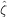 ζˆ