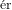 �er  