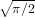 ∘ ----
  &pi; ∕2