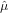 μˆ